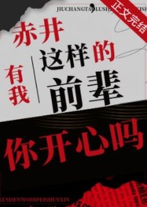 (柯南同人)赤井,有我这样的前辈你开心吗